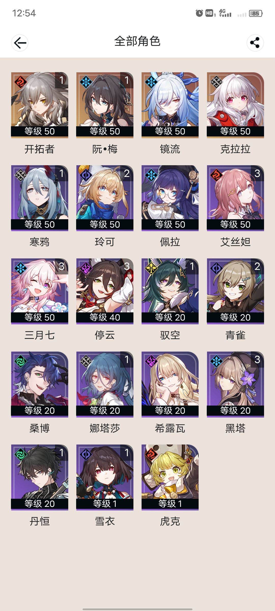 玩那个号大佬们 2