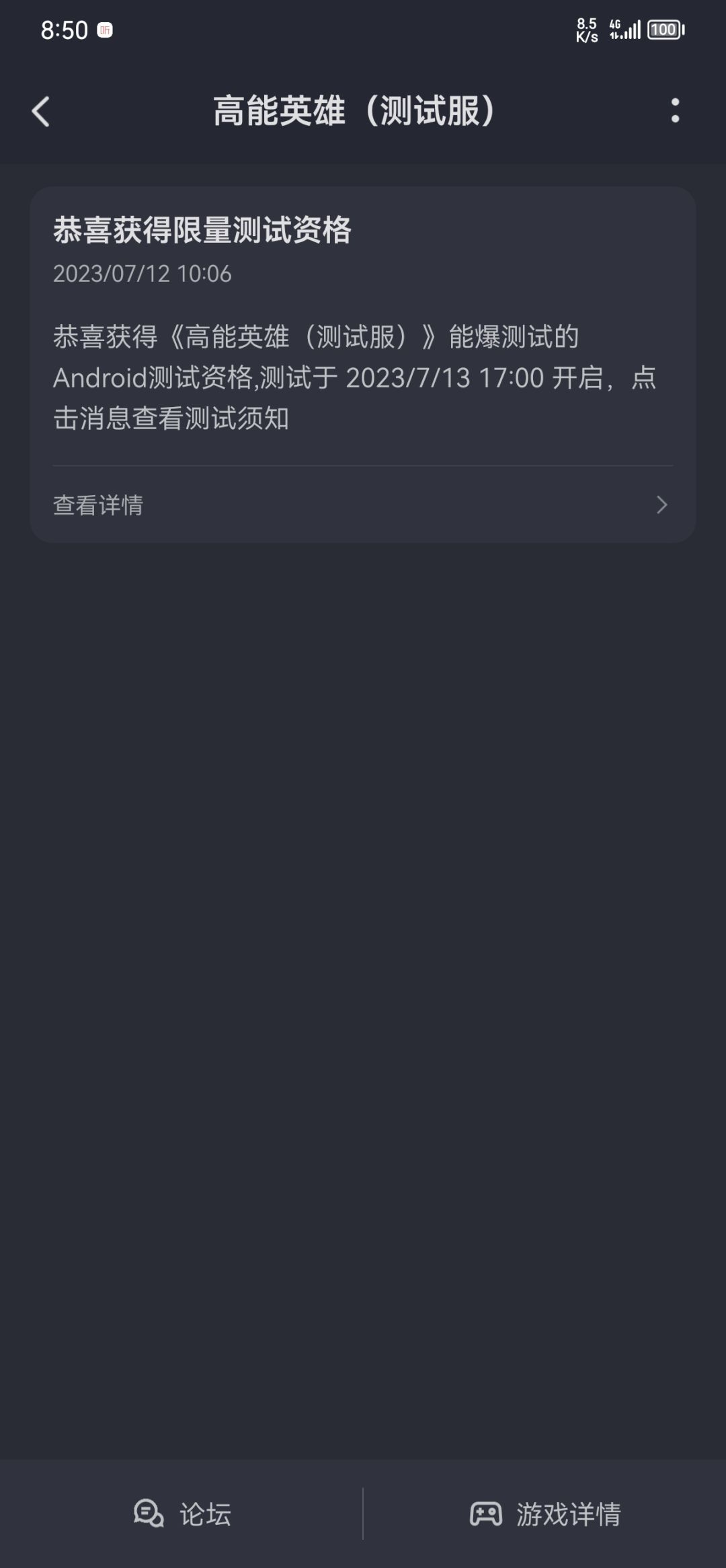 有资格玩不了 1