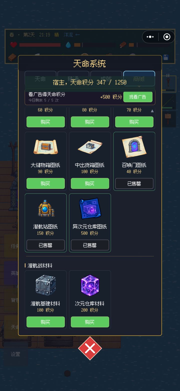 异次元碎片购买bug截图