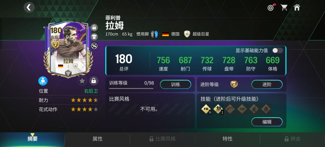 fc 2