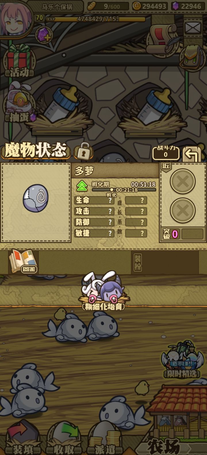 更新后挂后台有点问题啊截图