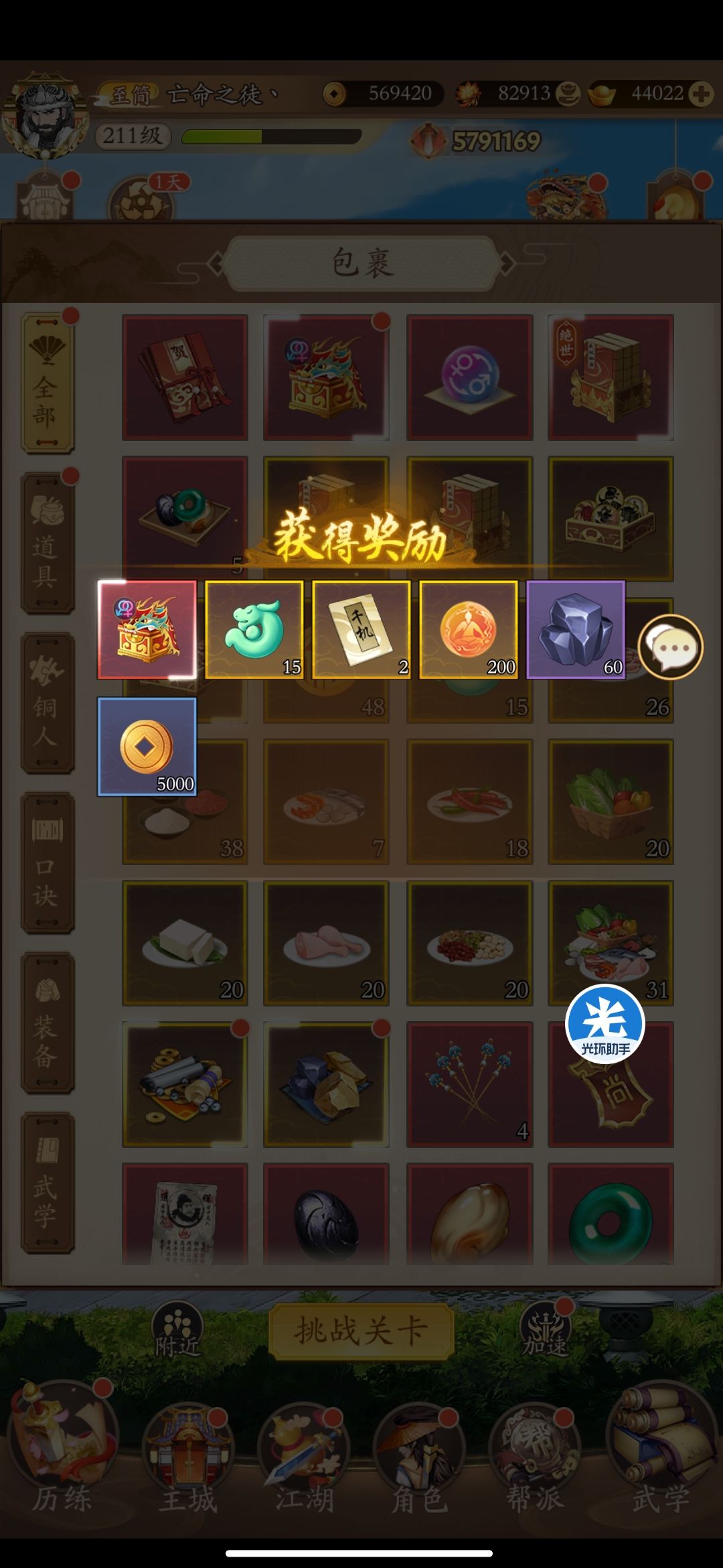 不会还有人没有吧 1