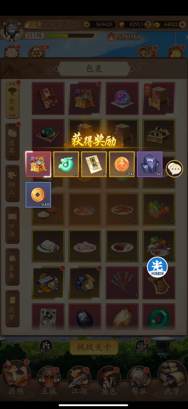 不会还有人没有吧截图