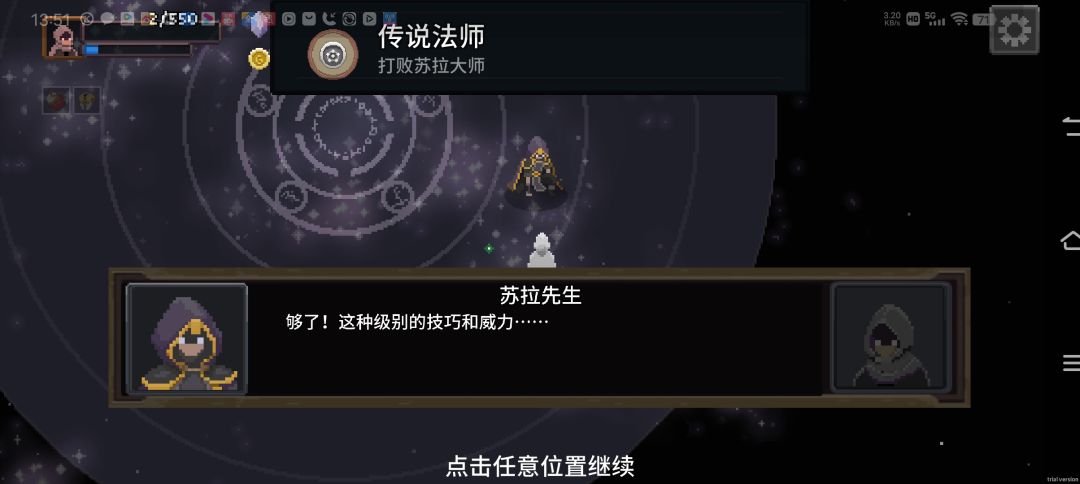 丝血反杀逆风翻盘 2