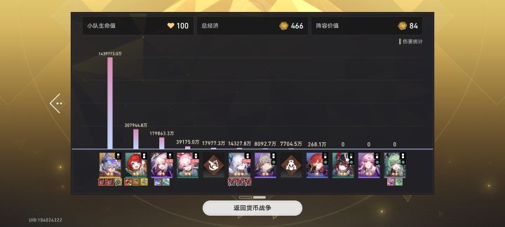 依旧万年老二缇宝😂截图