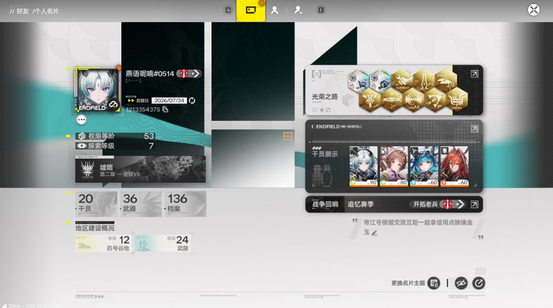 建号13天武陵24级谷底12级 1