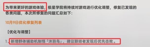 天天暗改,针对玩家写成优化玩家体验截图