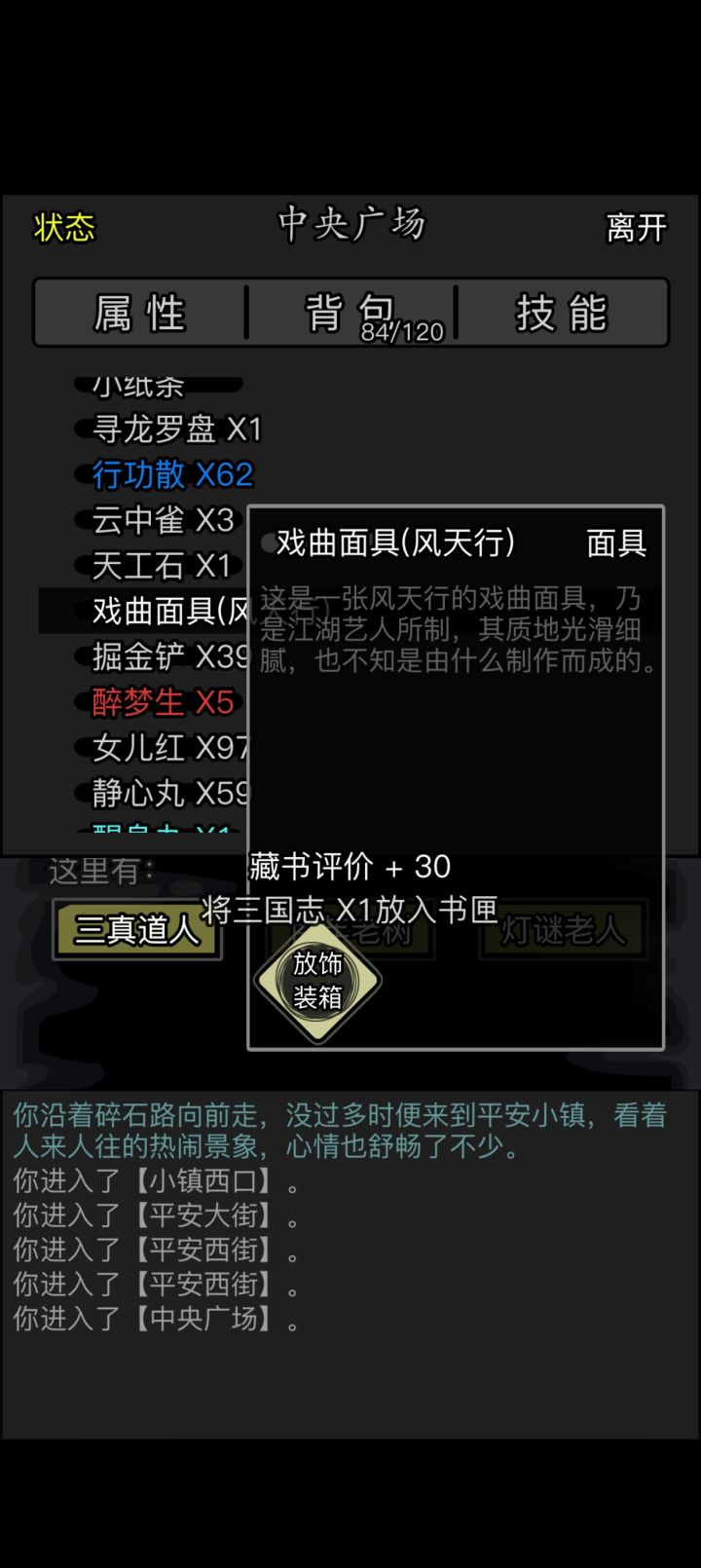 一发入魂,20题对17题截图