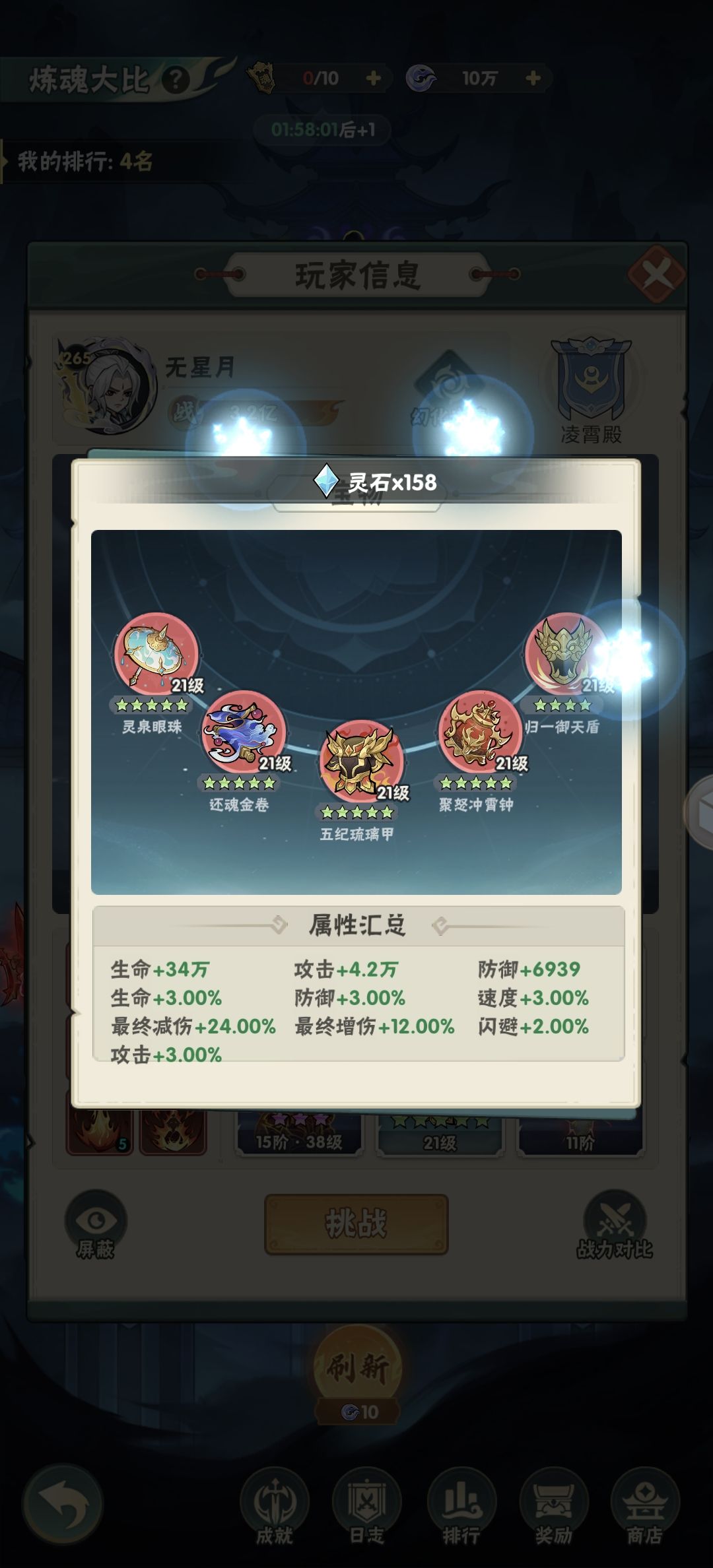 这个增伤怎么来的 1