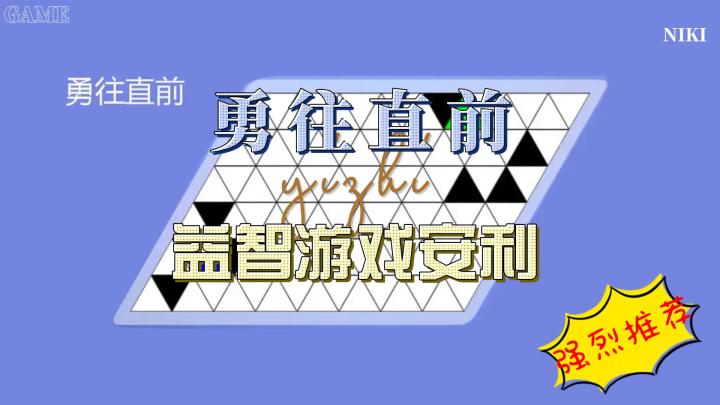 找到最短的路然后勇往直前截图