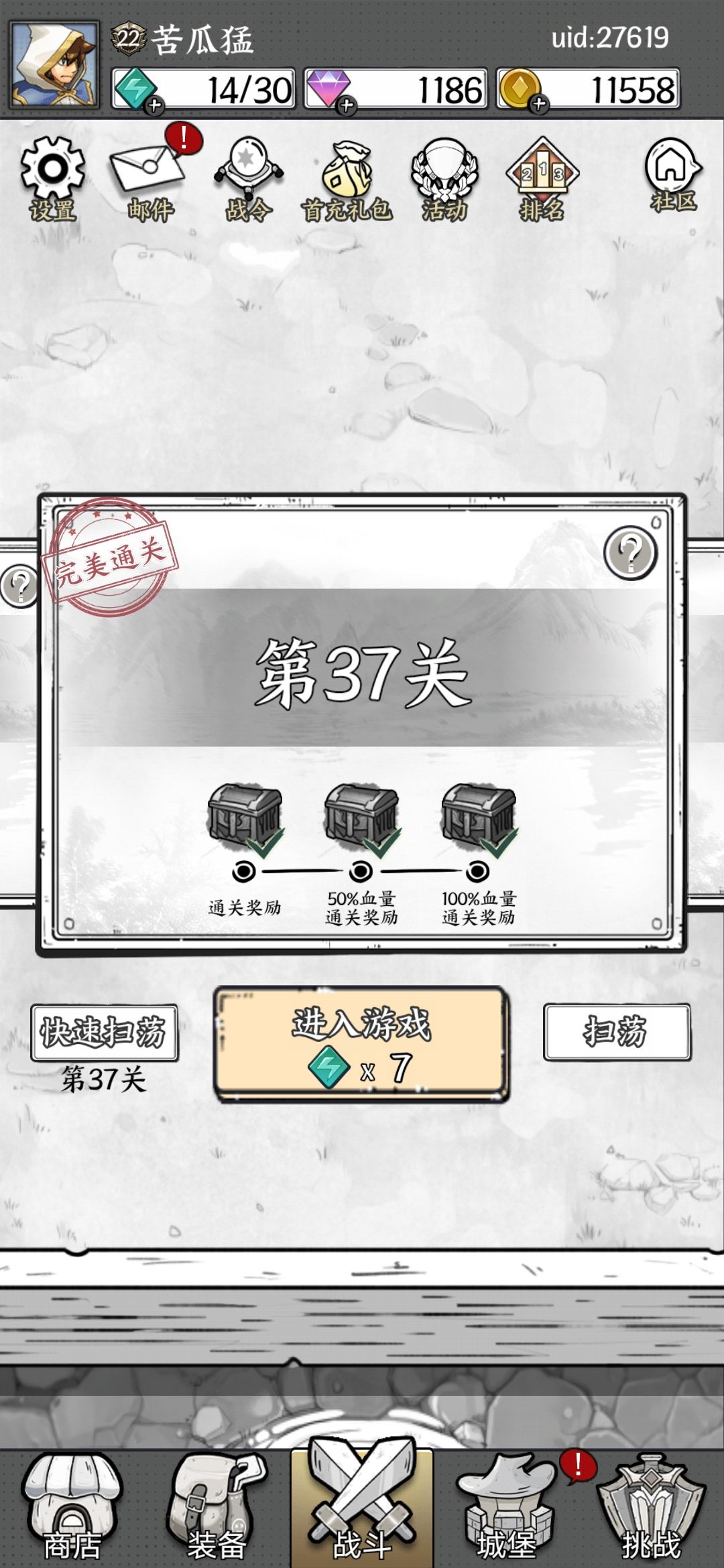 36—37完美过配置 2