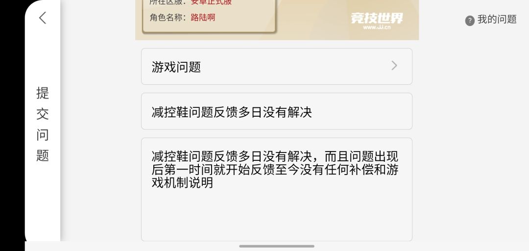 这不是我第一次反馈游戏道具问题了吧 2