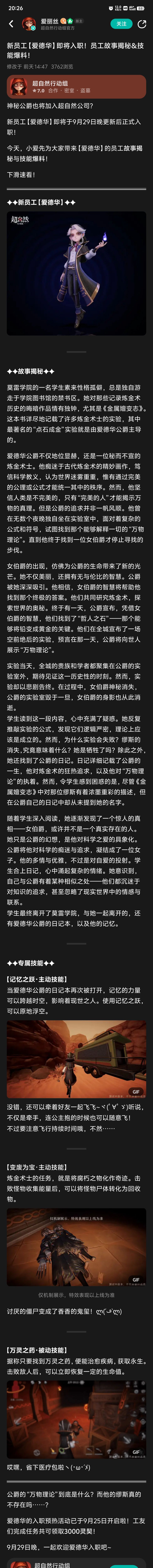 超自然态度非常令人恼火,内测玩家非常寒心 3