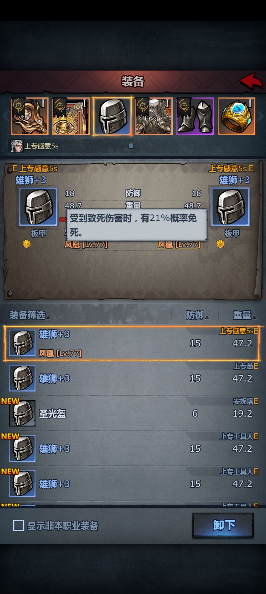 高贵雷启最佳养成攻略 3