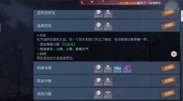 逃亡者任务怎么触发？
需要等级达到22级，然后是在大雨，小雨或者是暴雨天气前往红木林，才可以触发这个任务，触发任务后收集线索，了解逃亡者的情况，寻找逃亡者，在城市或野外进行搜索，找到逃亡者后与逃亡者进行交流完成任务，保护逃亡者离开，将逃亡者安全送回指定位置即完成任务。