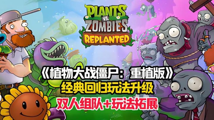 经典回归,玩法升级,属于策略玩家的狂欢来了!截图