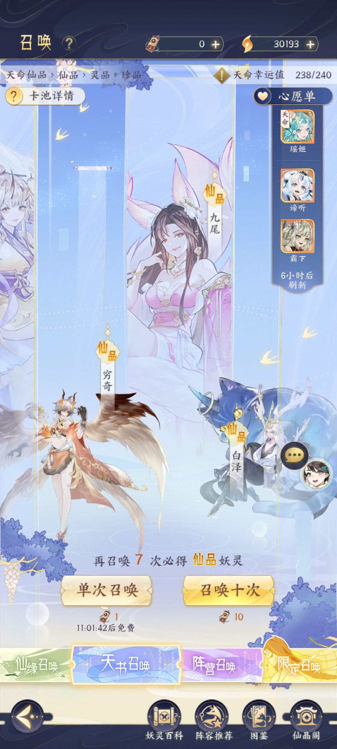 玩御剑哪有不疯的 1