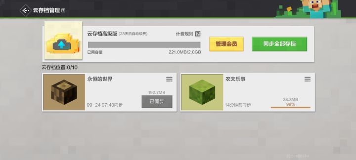 官方出来截图