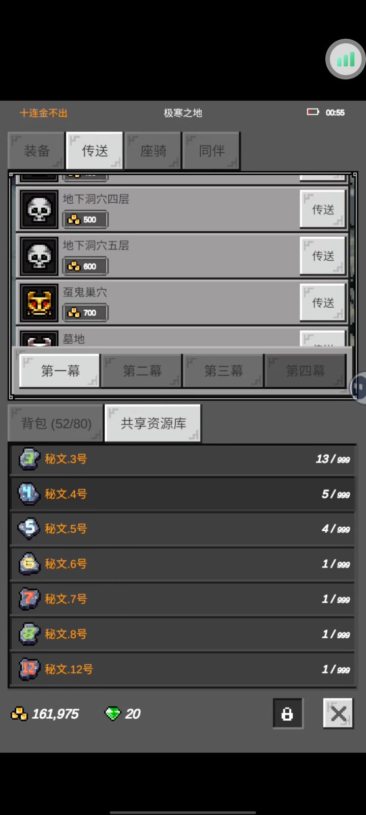 老号秽土转生截图
