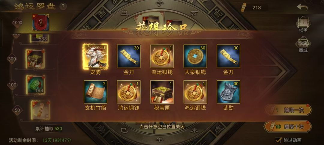 540抽出马鞍 1