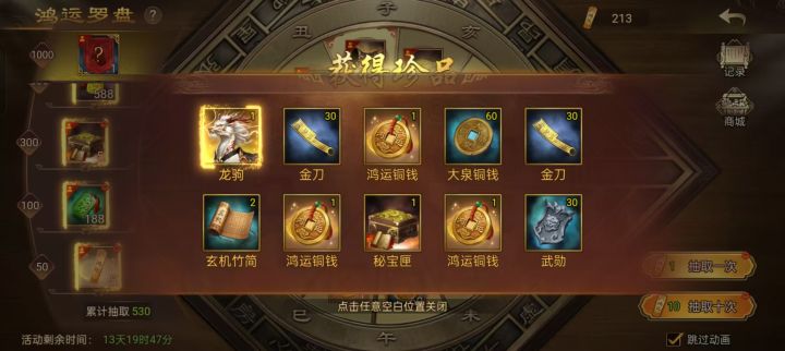 540抽出马鞍截图