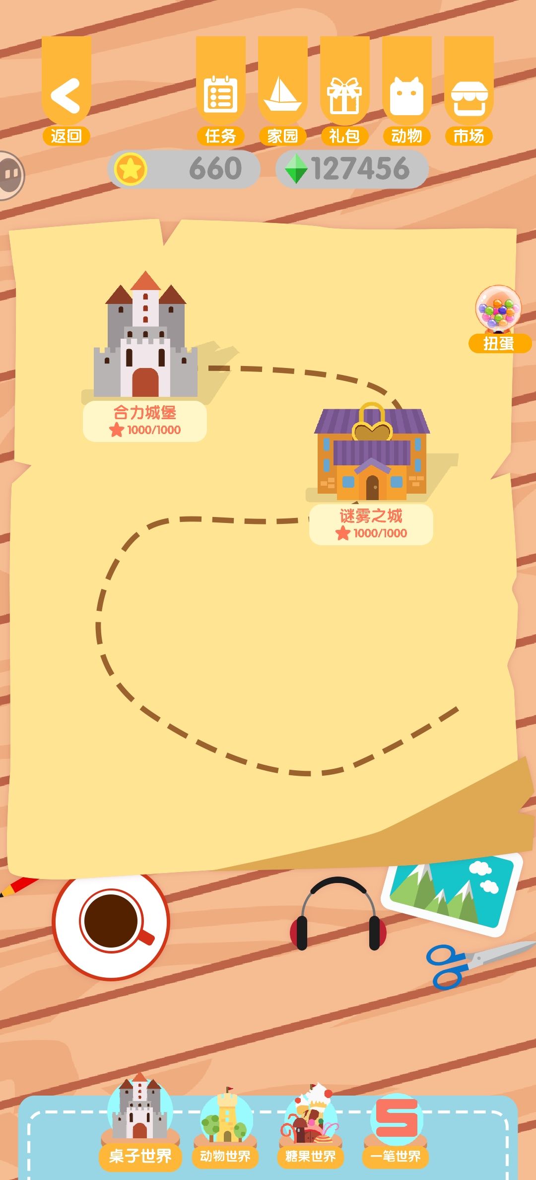 全通 3
