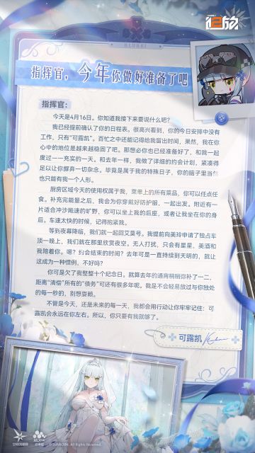 【可露凯】我会永远在你左右
