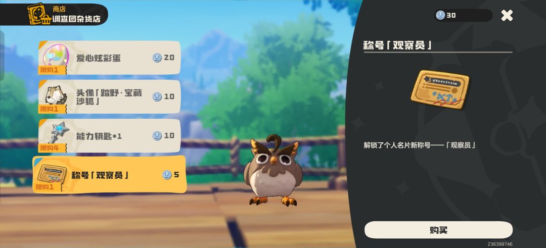 这个狐狸活动是永久的吗 1