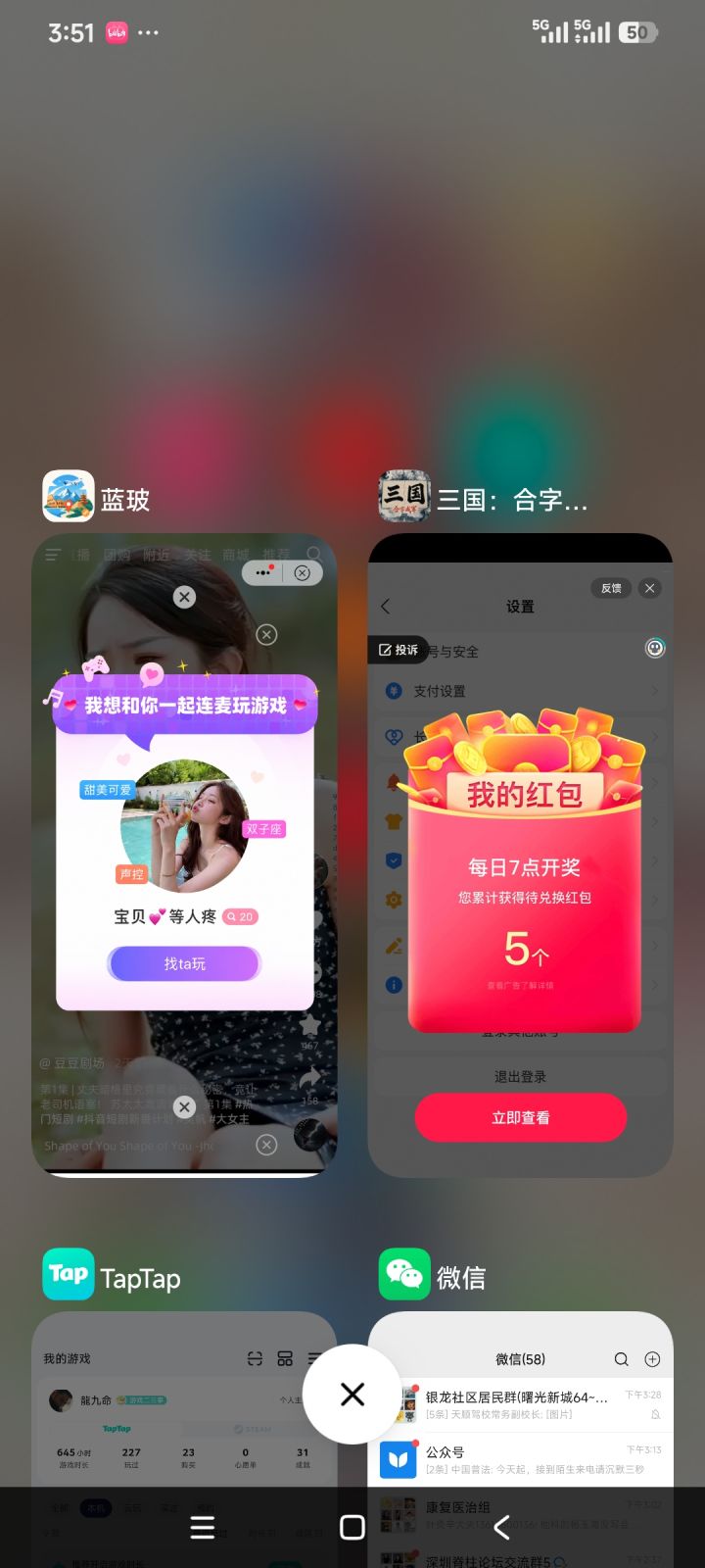 你给我整广告整好的啊，自动跳转，拼多多啊截图