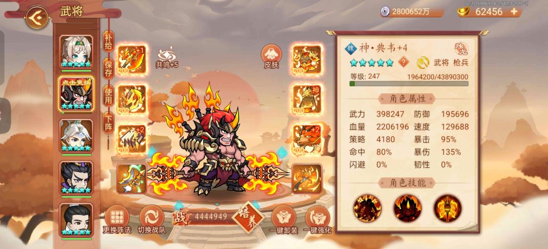 永恒之塔600层 2