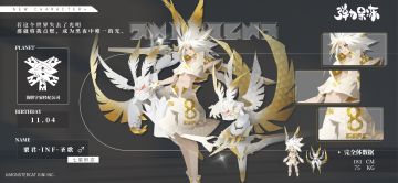 新版本人物预览——栗君·INF·圣歌