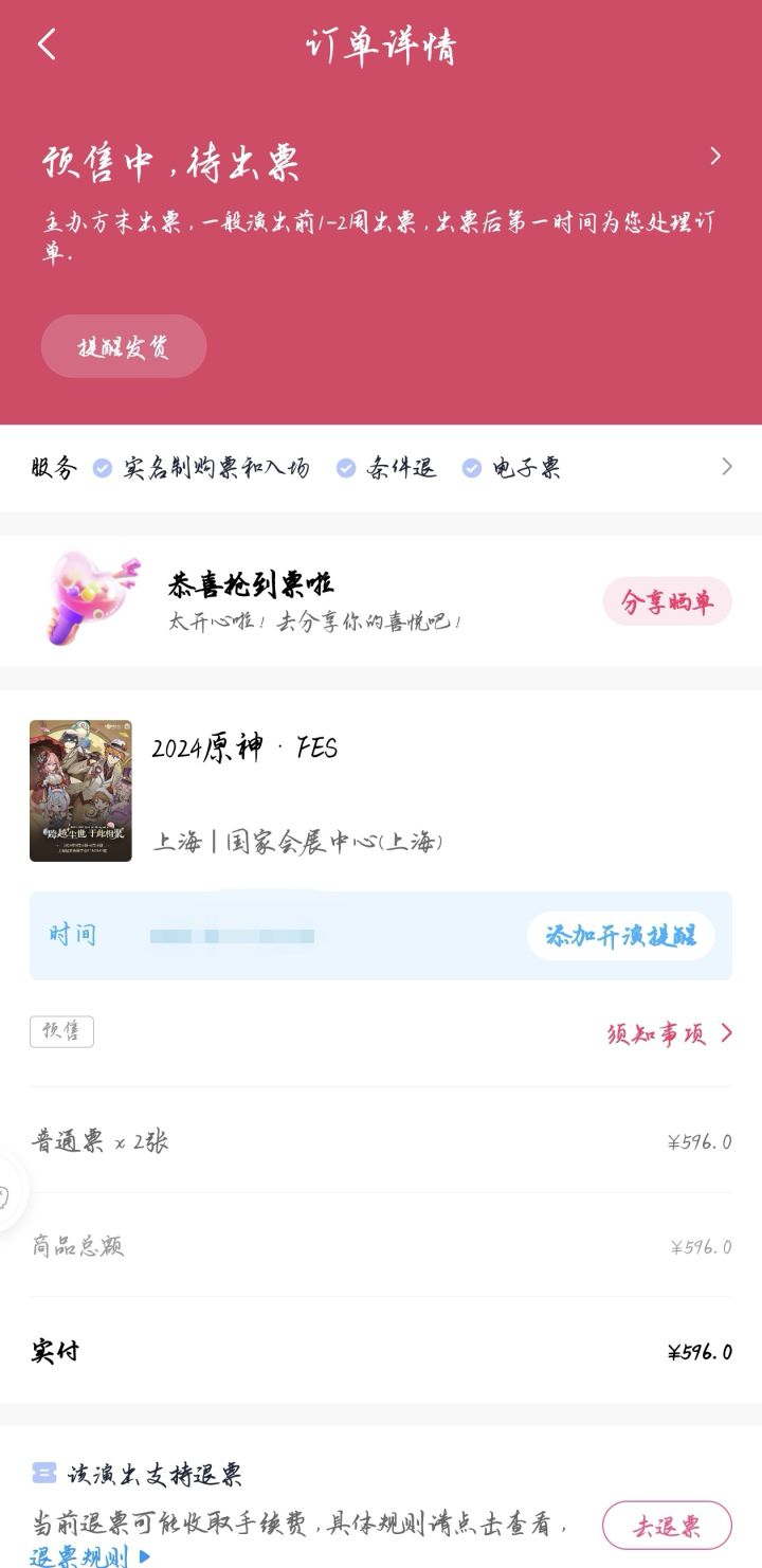 原神漫展我来啦!截图