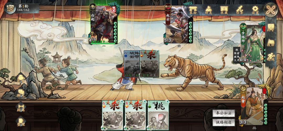 新棋盘看不清装备栏 1