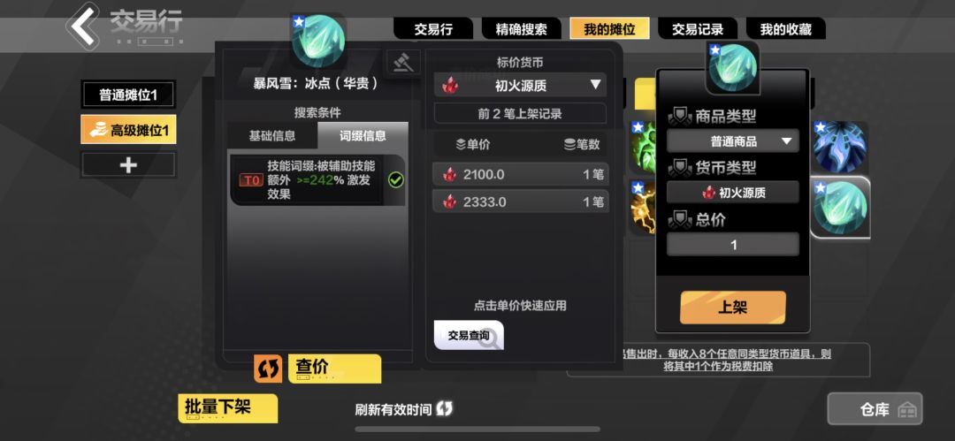 我不是画神 4
