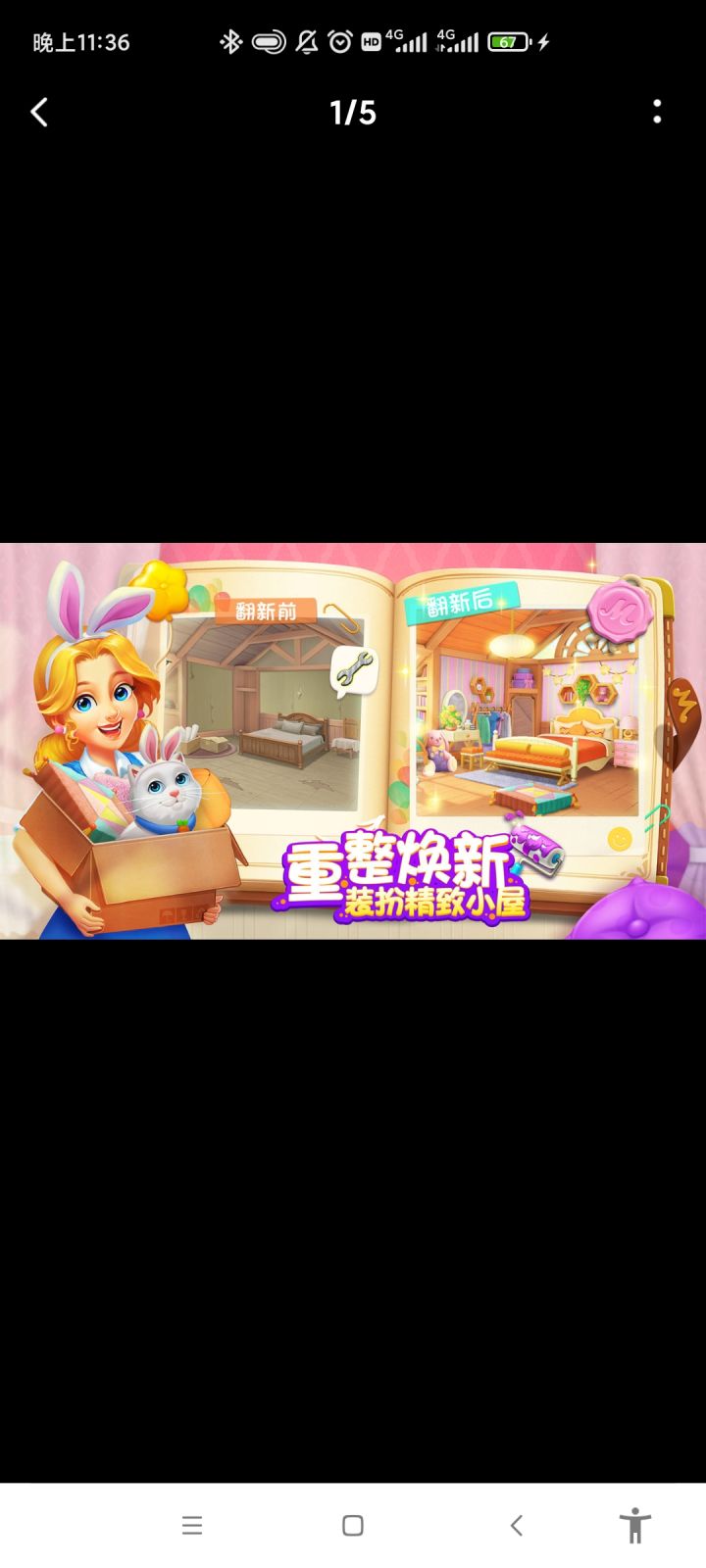 期待截图