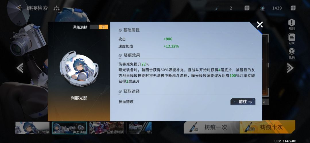【传道系列】瞳光截图