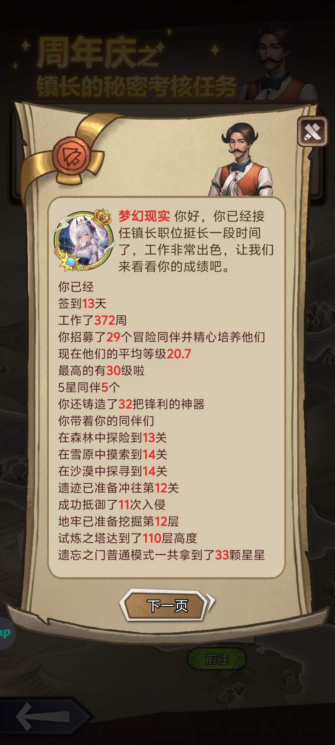 简谈体系养成和难13 2