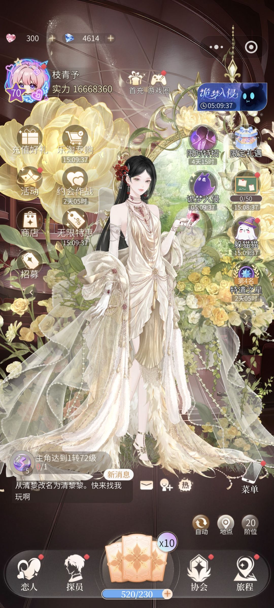换装搭配，我称之为美神降临~ 3
