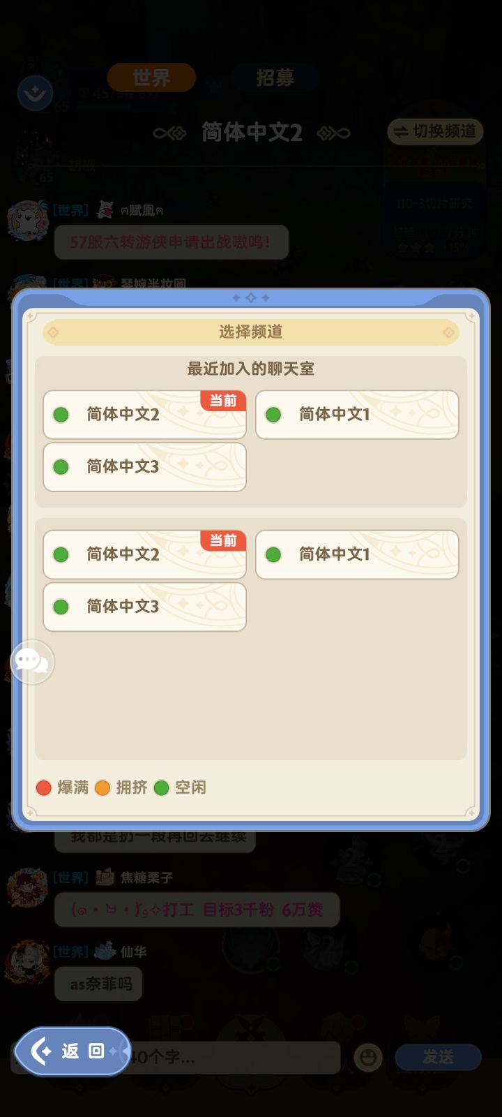 这多余的劝退检聊天室又回来了截图