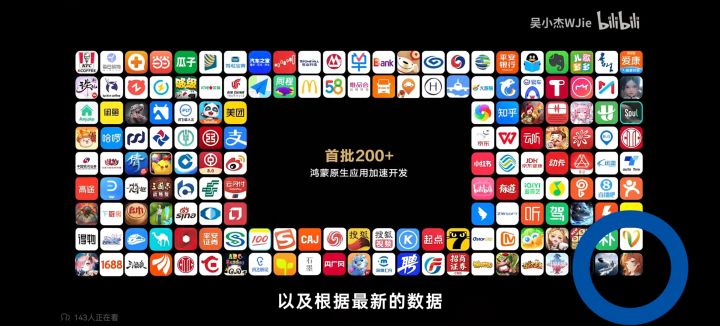 1999首批适配鸿蒙next操作系统截图