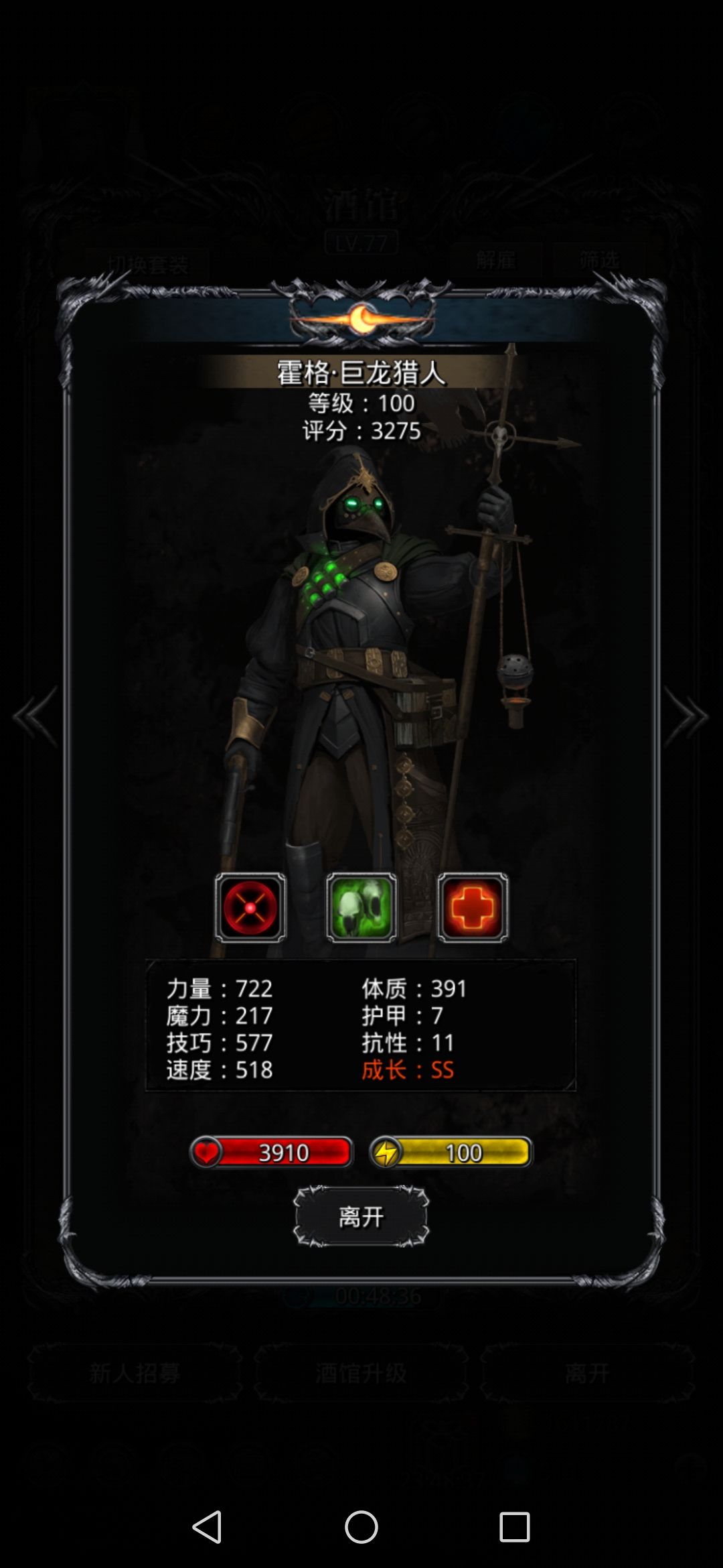 刚出的龙猎,大概率极品级没问题。 2