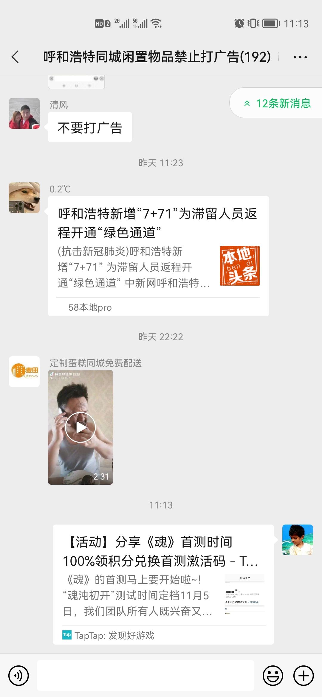 动态图片 5