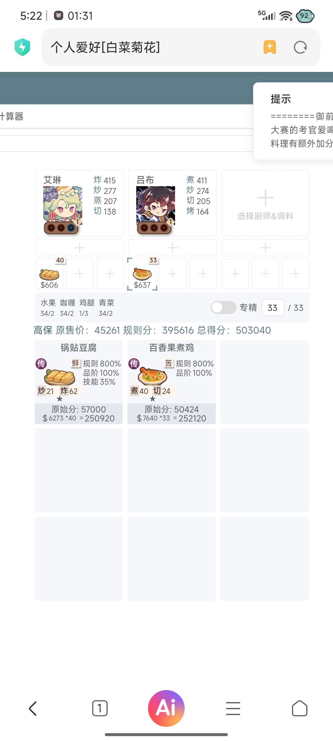 1.9本周御前高保参考~ 2