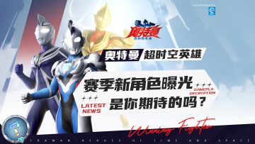 【新角爆料】PVP-S3赛季新角色曝光！