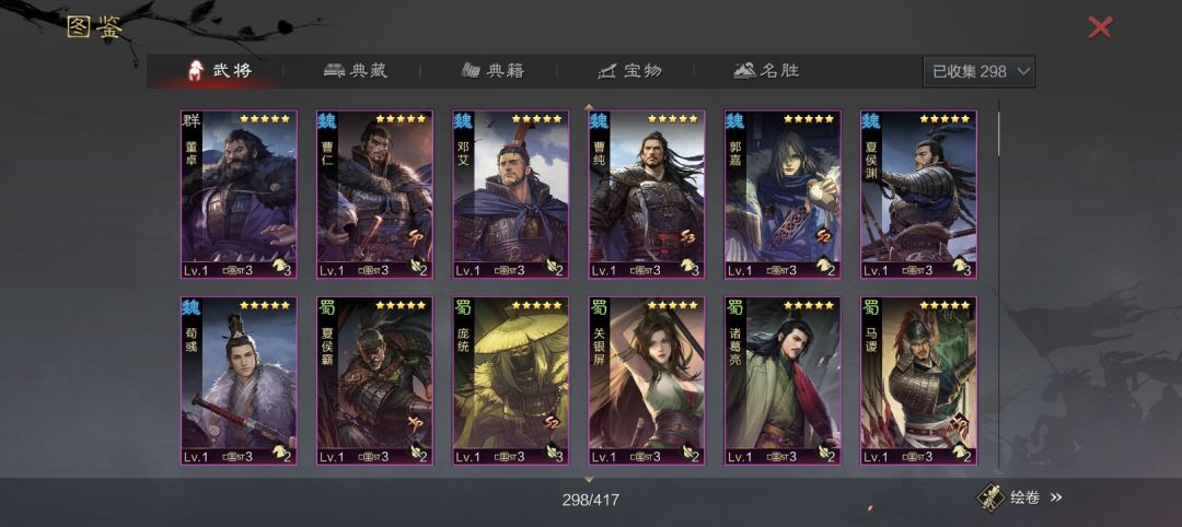 率土之滨国际服十周年 3