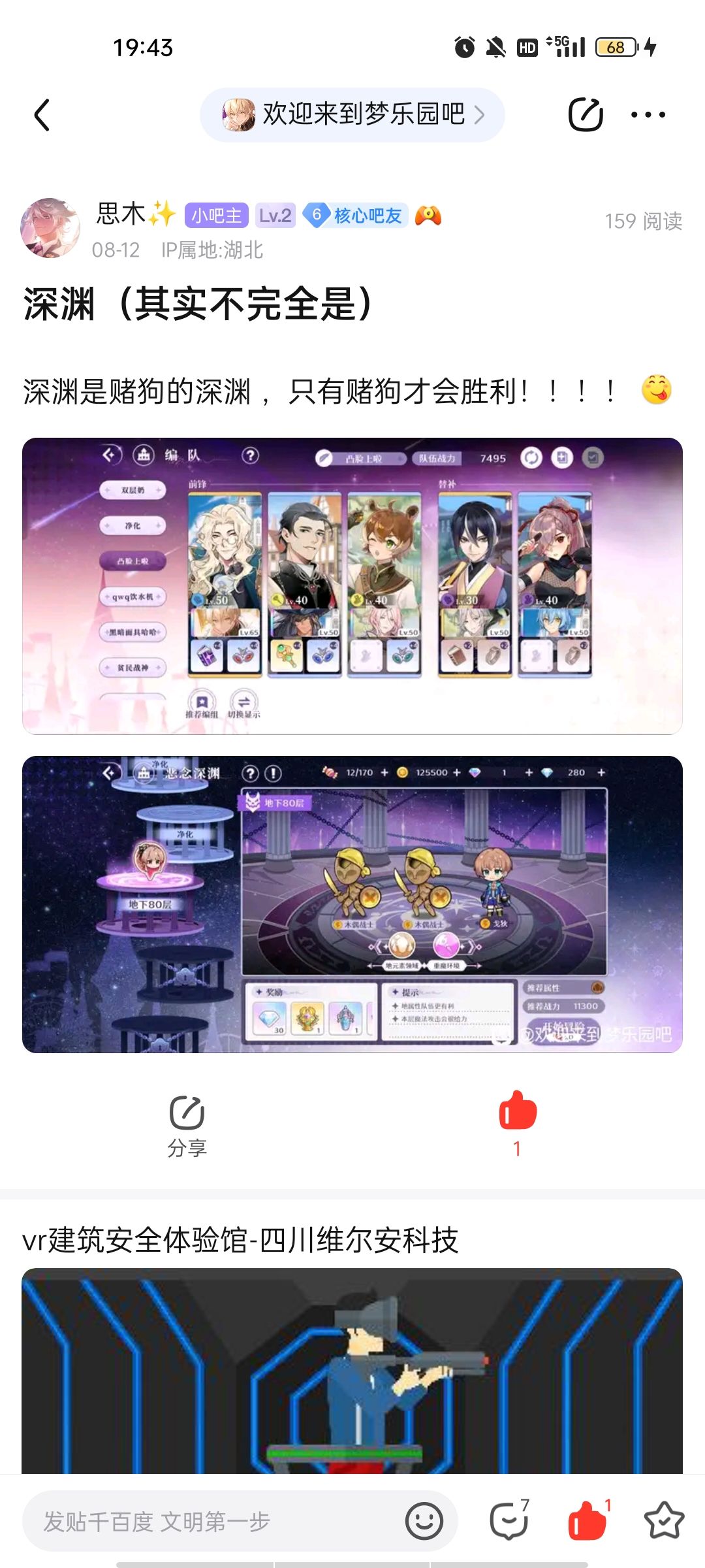 深渊攻略（省资源版）截图