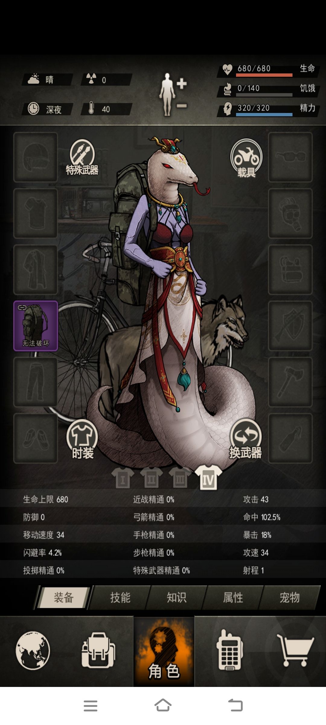 军包蛇童 2