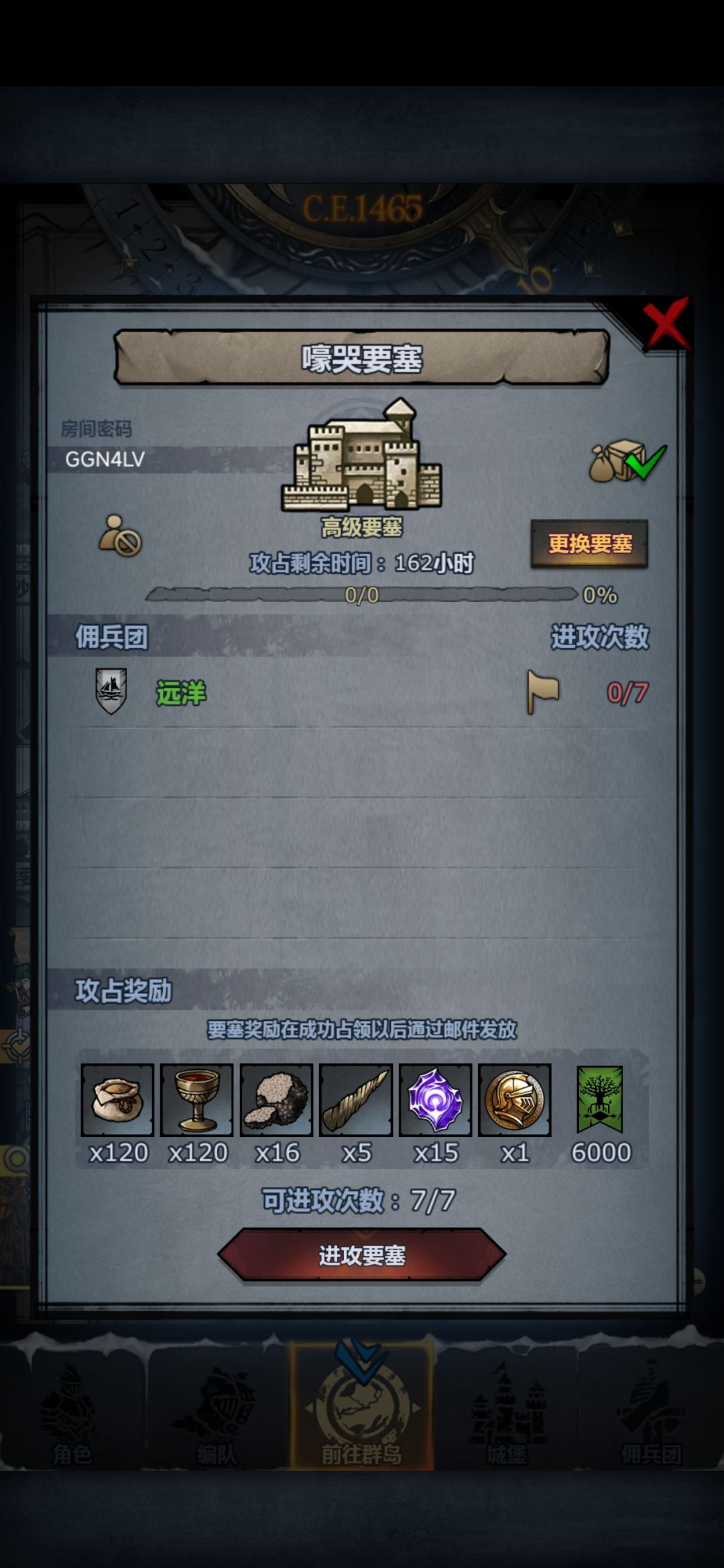 周,勿拆主塔 1