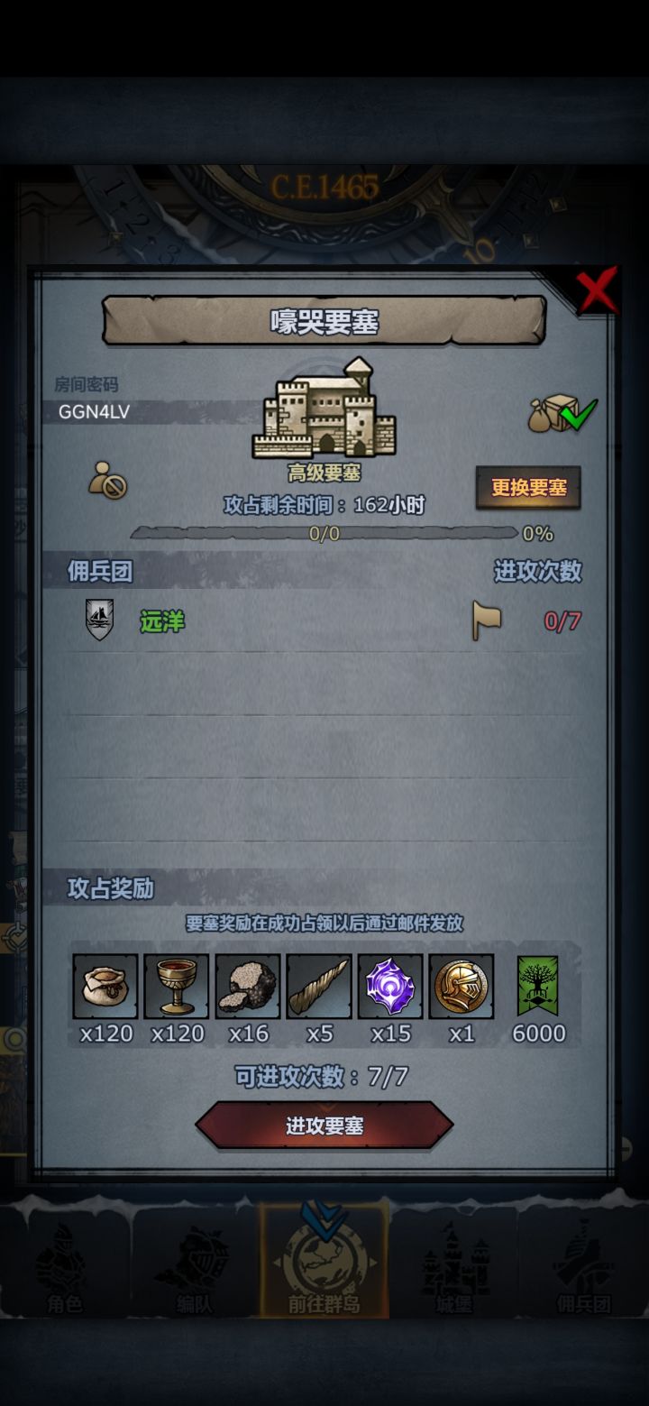 周,勿拆主塔截图