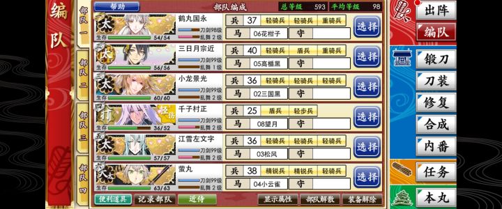 99层通关了截图